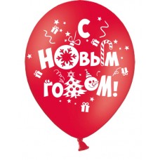 Воздушный шар  "С Новым годом", Ассорти (12''/30 см)