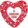 Шар Фольгированный Сердце в узорах на русском языке (18''/46 см)