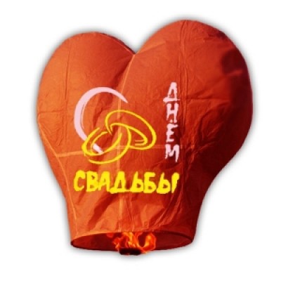 Небесный фонарик "С днём свадьбы"
