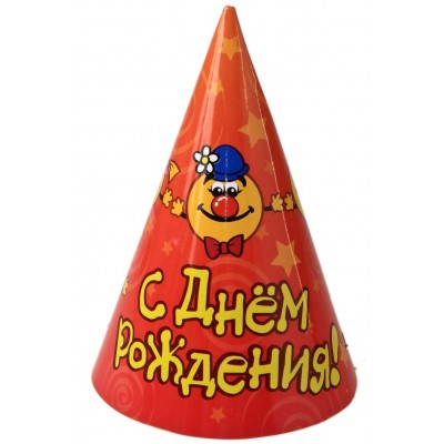 Колпак "Смайл - С днём рождения!"