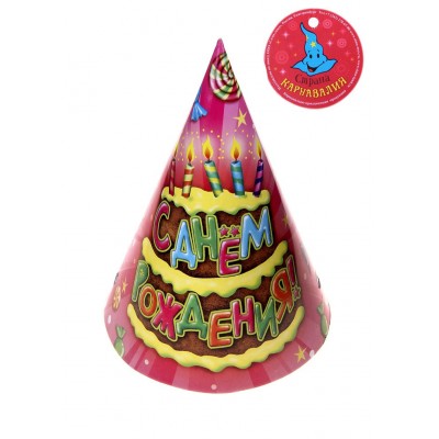 Набор бумажных колпаков "С Днём рождения!" торт