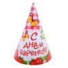 Набор бумажных колпаков "С Днём варенья!"
