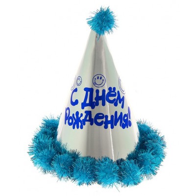 Карнавальный колпак "С Днём рождения!" голубой