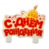 Свеча в торт "С днем рождения"