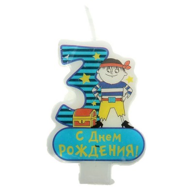 Свеча цифра "3" для мальчика