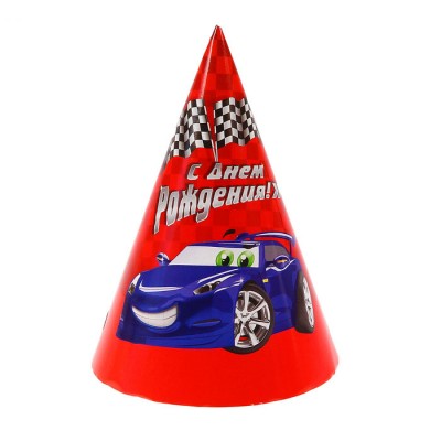 Бумажные колпаки "С днём рождения! Тачка"