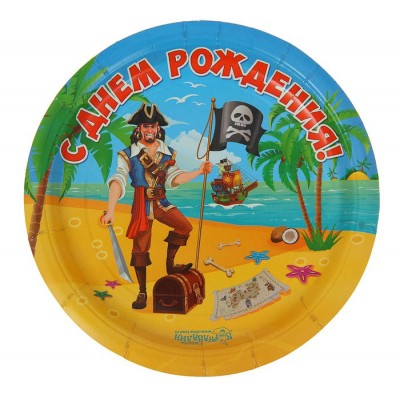 Тарелка бумажная "С днем рождения" пират (18 см)