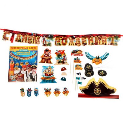 Набор для проведения праздника "С днем рождения!" (пираты)