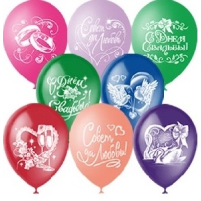 Воздушный шар "Свадебная тематика"