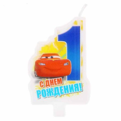 Свеча в торт "С днем рождения", цифра 1, Тачки