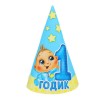 Колпак бумажный "1 годик",малыш 16 см
