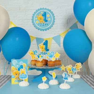 Набор для оформления праздника "1 годик"малыш