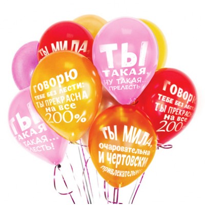 Воздушный шар "Хвалебные", цветные 12"