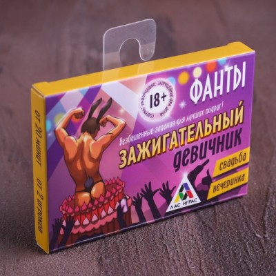 Игра-фанты «Зажигательный девичник»