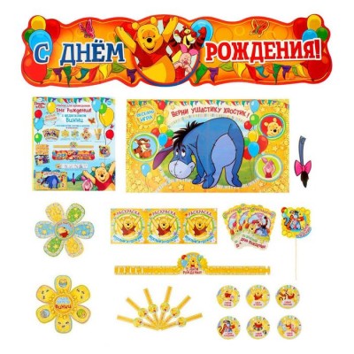 Набор для проведения дня рождения "Веселый праздник", Медвежонок Винни и его друзья Набор для проведения дня рождения "Веселый праздник", Медвежонок Винни и его друзья