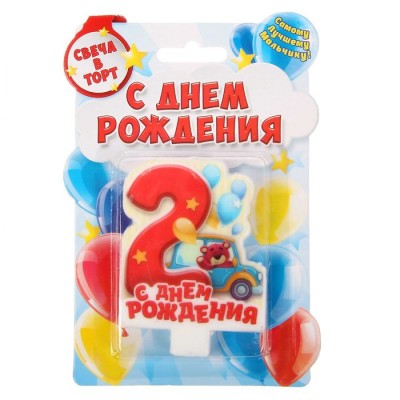 Свеча в торт цифра 2 для мальчиков "С днем рождения" Свеча в торт цифра 2 для мальчиков "С днем рождения"