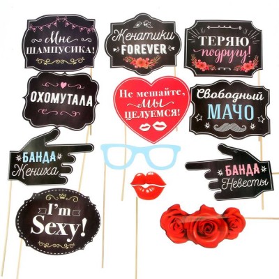Набор фотобутафории "Женатики Forever" Набор фотобутафории "Женатики Forever"