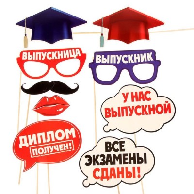 Набор фотобутафории "Выпускники", 9 предметов