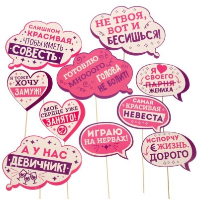 Фотобутафория "А у нас девичник!"