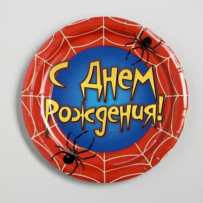 Тарелка бумажная «С днём рождения», паутина, набор 6 шт., 18 см