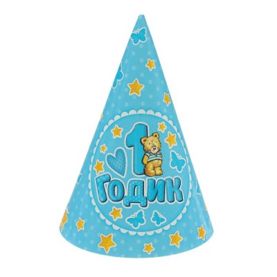 Колпак бумажный "1 Годик" голубой цвет
