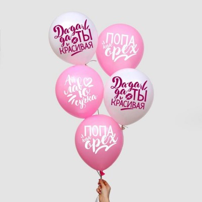 Шар воздушный 12" "Хвалебные для подруги", 1 ст,  МИКС