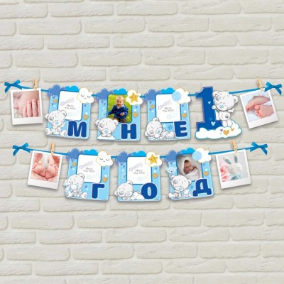 Гирлянда с местом под фото "Мне 1 год", Me to You, 15 х 16 см