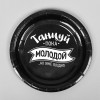 Тарелка бумажная «Оскорбления», набор 6 шт., виды МИКС