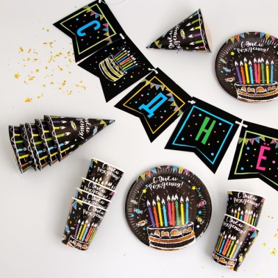 Набор бумажной посуды «С днём рождения, мелом», 6 тарелок , 1 гирлянда , 6 стаканов, 6 колпаков