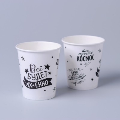 Стакан бумажный «Хвалебный», 250 мл