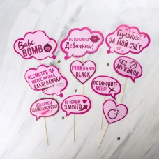 Набор фотобутафории на девичник "Всем шампанского", 21 х 29,5 см. Набор фотобутафории на девичник "Всем шампанского", 21 х 29,5 см.