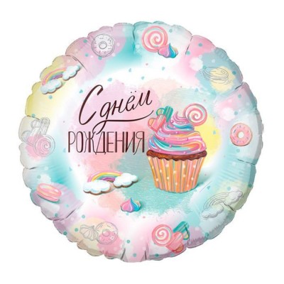 Шар фольгированный 18