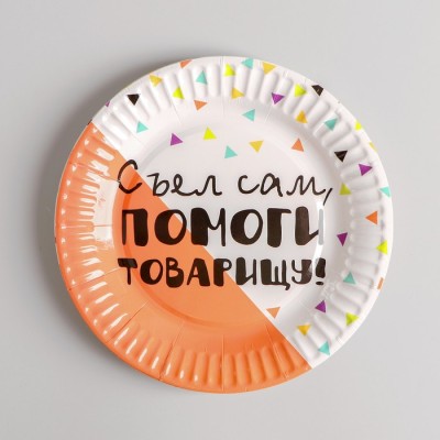 Тарелка бумажная Party, 18 см, набор 6 шт.