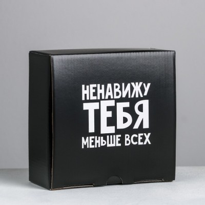 Коробка‒пенал «Ненавижу меньше всех», 15 × 15 × 7 см