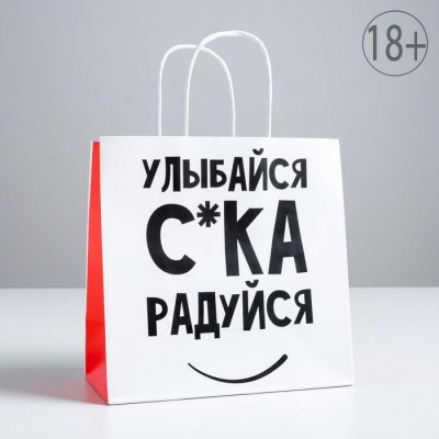 Пакет подарочный «Улыбайся», 22 х 22 х 11 см