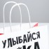 Пакет подарочный «Улыбайся», 22 х 22 х 11 см