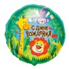 Шар фольгированный 18