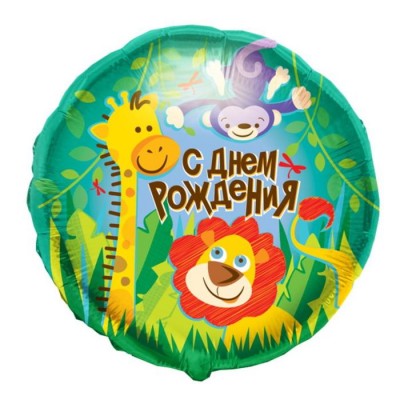 Шар фольгированный 18