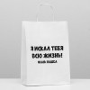 Пакет подарочный с приколами «Жаль нашел», 24 х 10 х 33 см