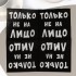 Салфетки бумажные однослойные Гармония цвета «Только не на лицо», 24х24 50 шт. уп