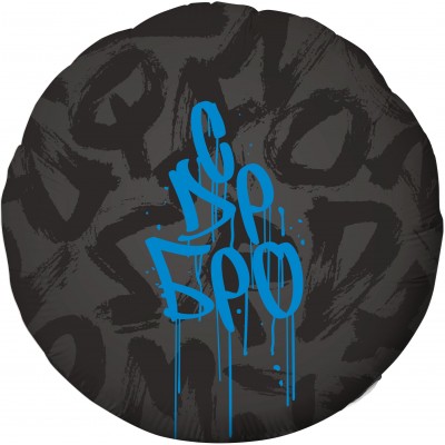 Шар (18''/46 см) Круг, С ДР, Бро (граффити), Черный, 1 шт.